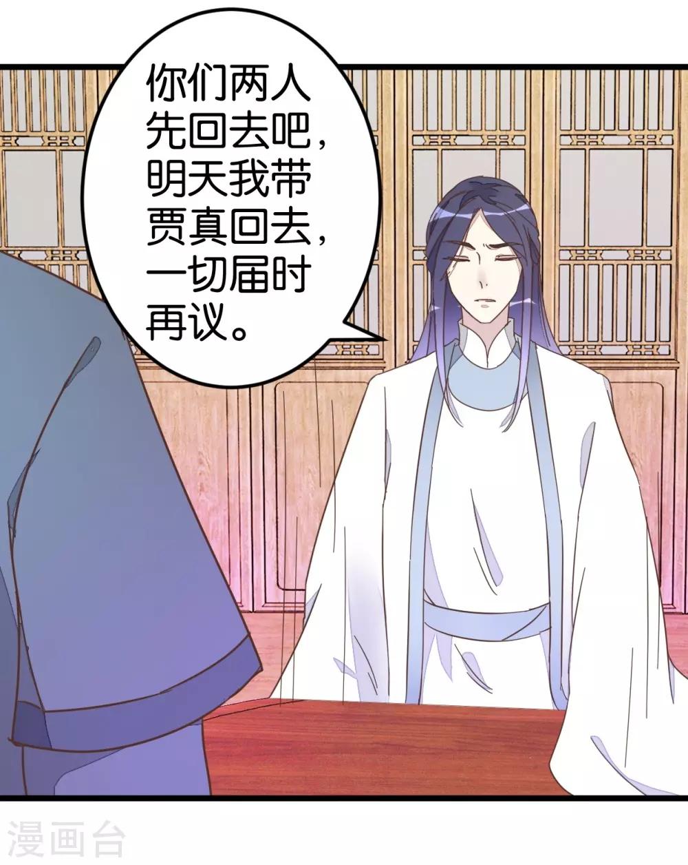 第37话 灵儿求留宿-第37话