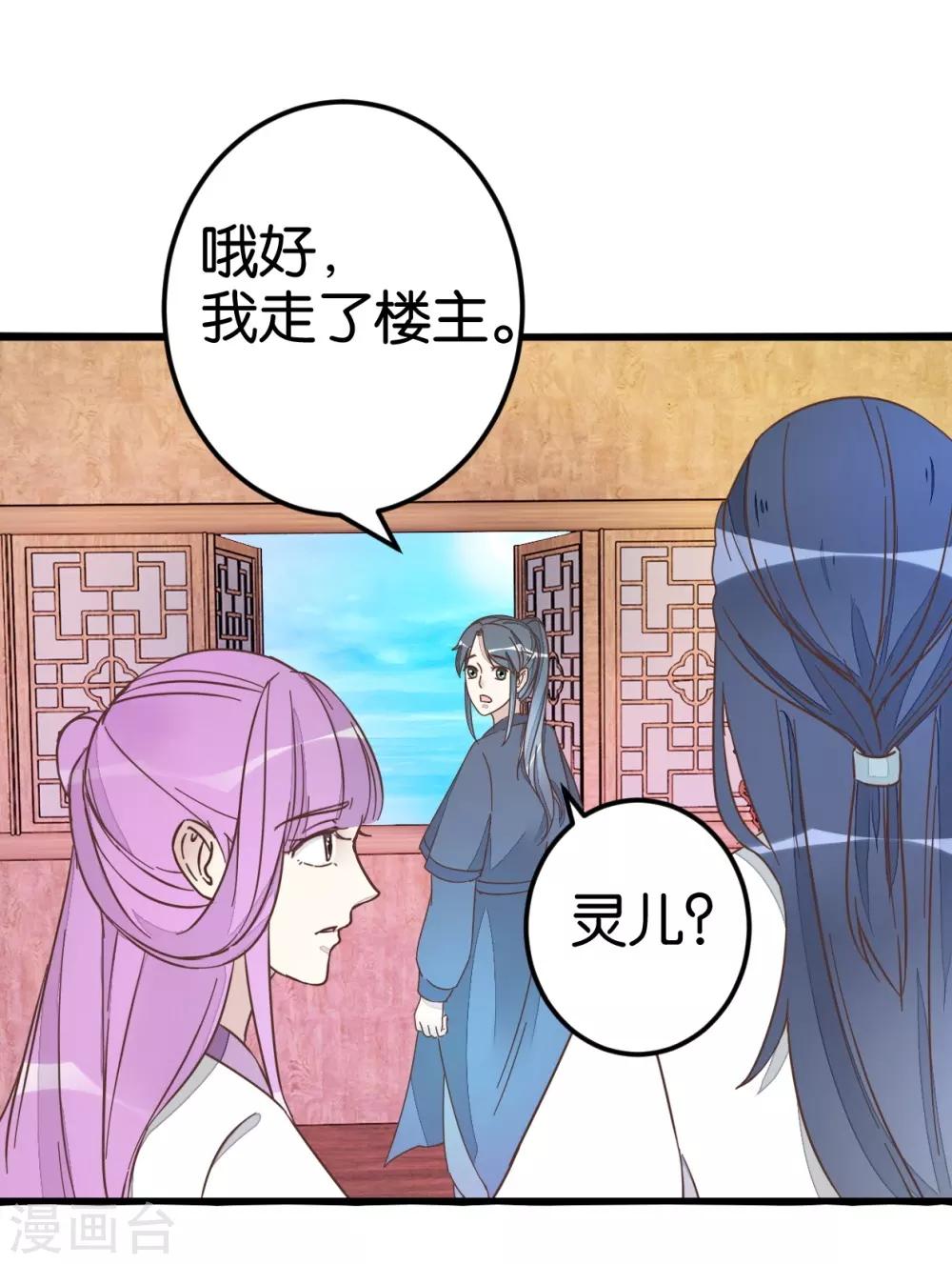 第37话 灵儿求留宿-第37话