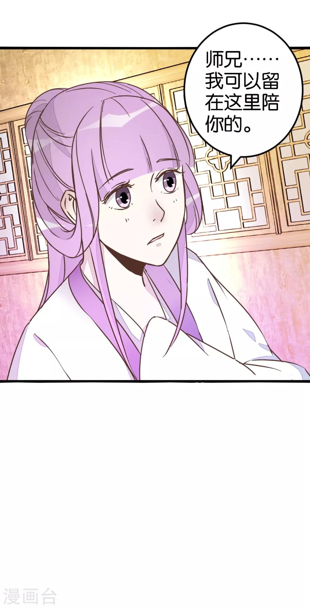 第37话 灵儿求留宿-第37话