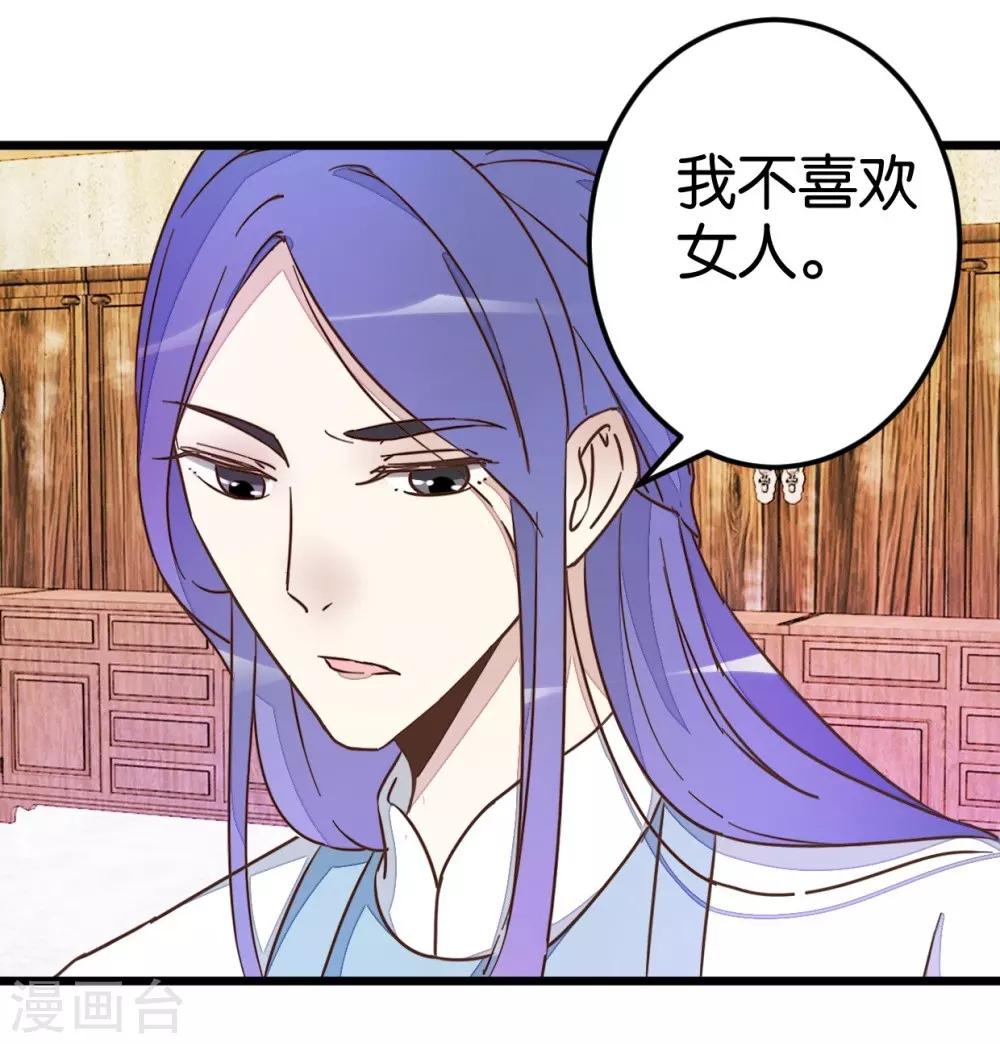 第39话 你喜欢我吗？-第39话