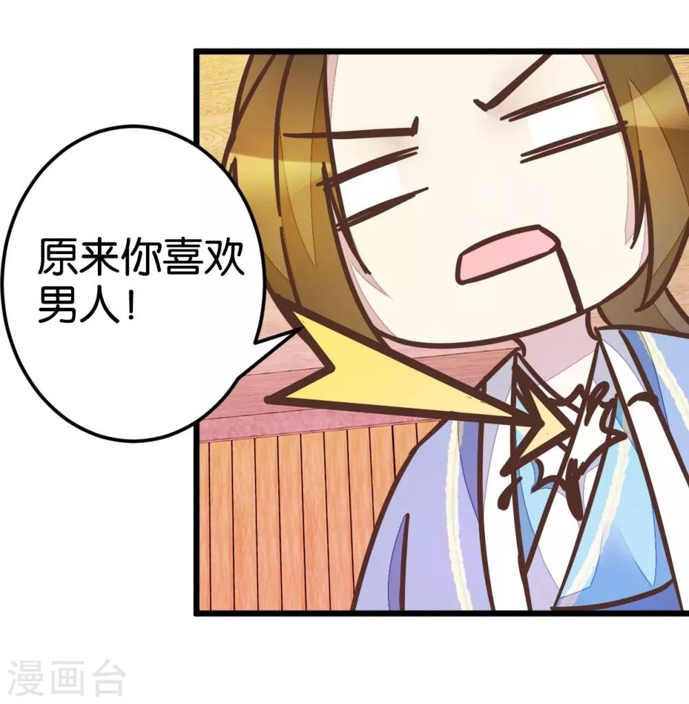 第39话 你喜欢我吗？-第39话