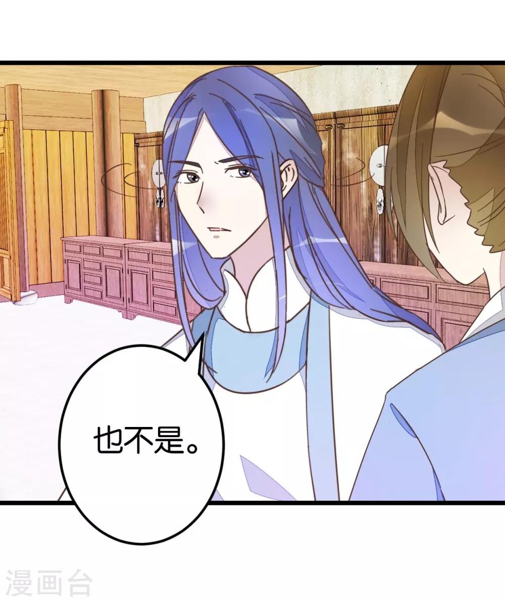 第39话 你喜欢我吗？-第39话