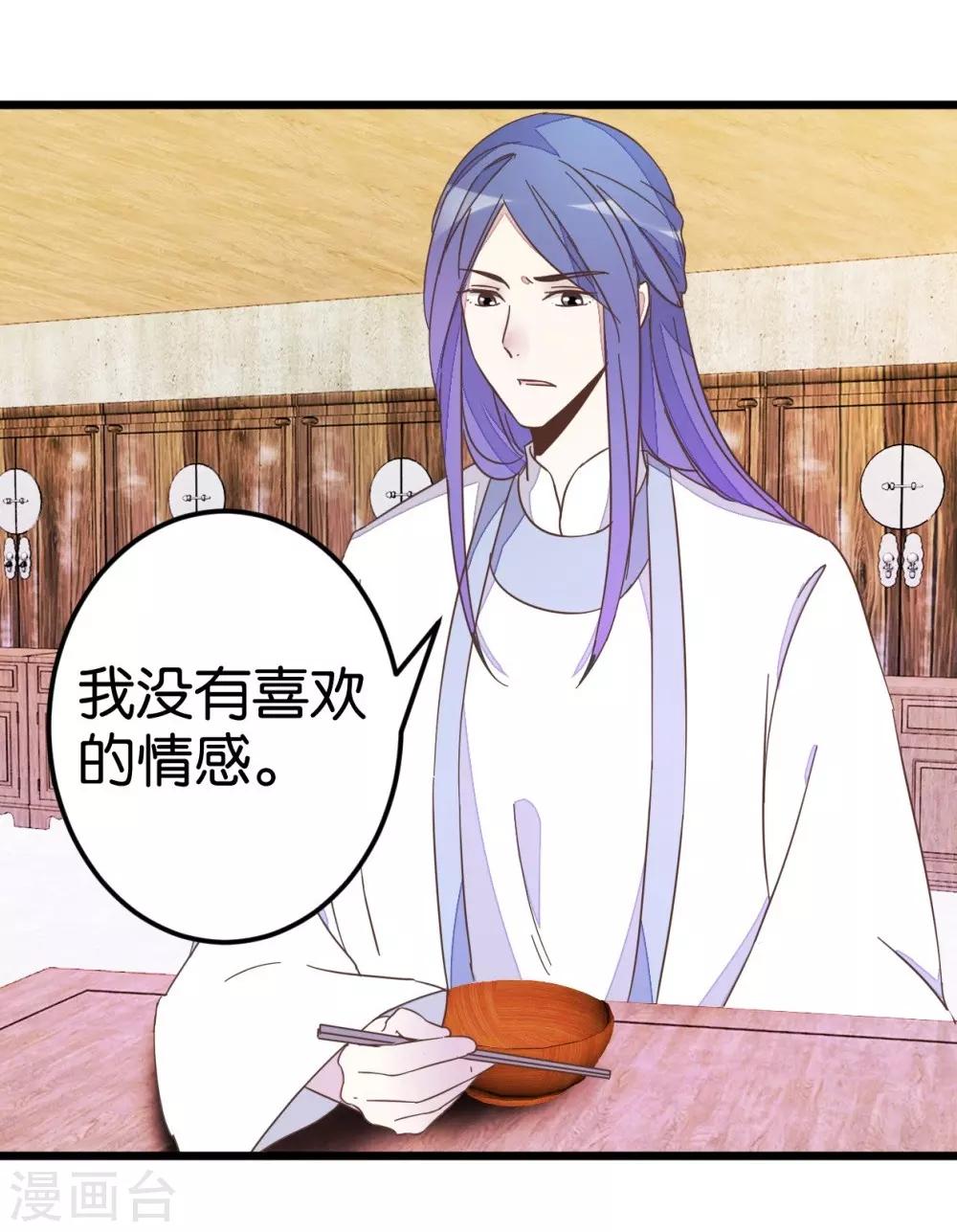 第39话 你喜欢我吗？-第39话