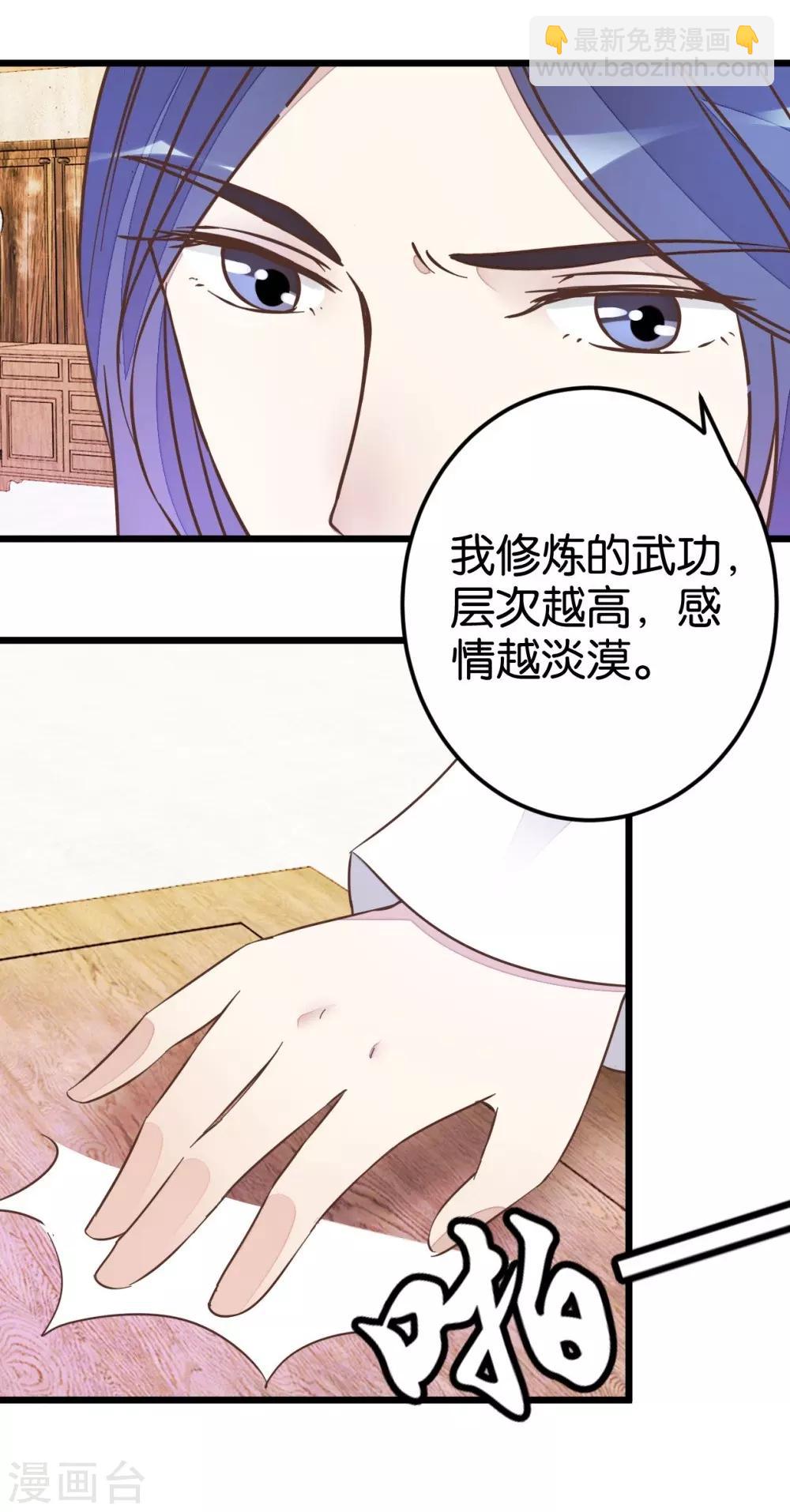 第39话 你喜欢我吗？-第39话