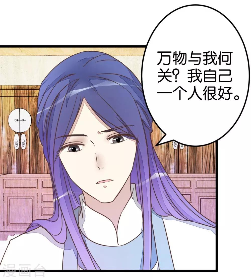 第39话 你喜欢我吗？-第39话