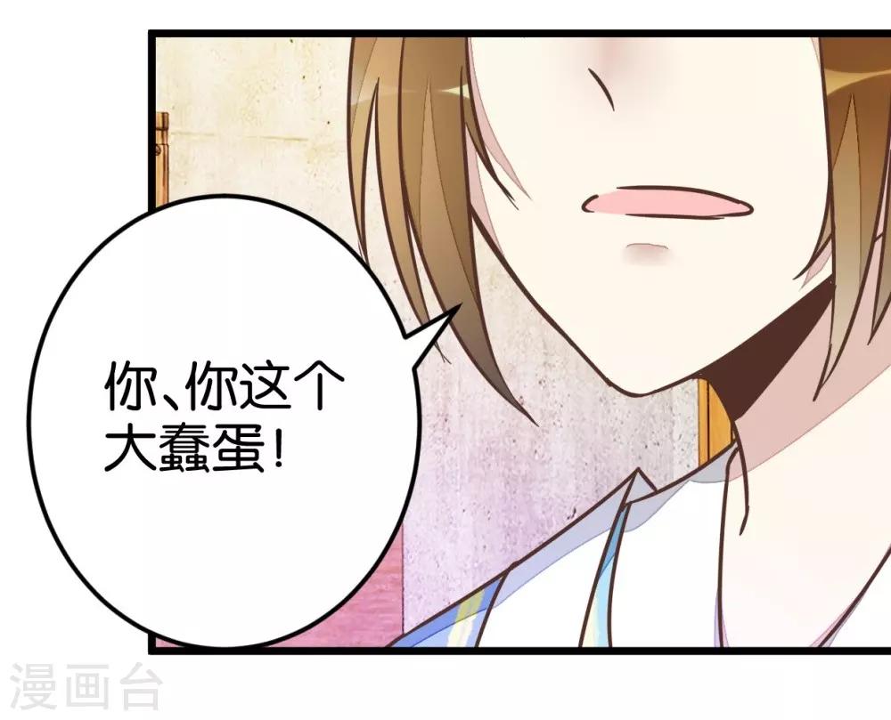 第39话 你喜欢我吗？-第39话