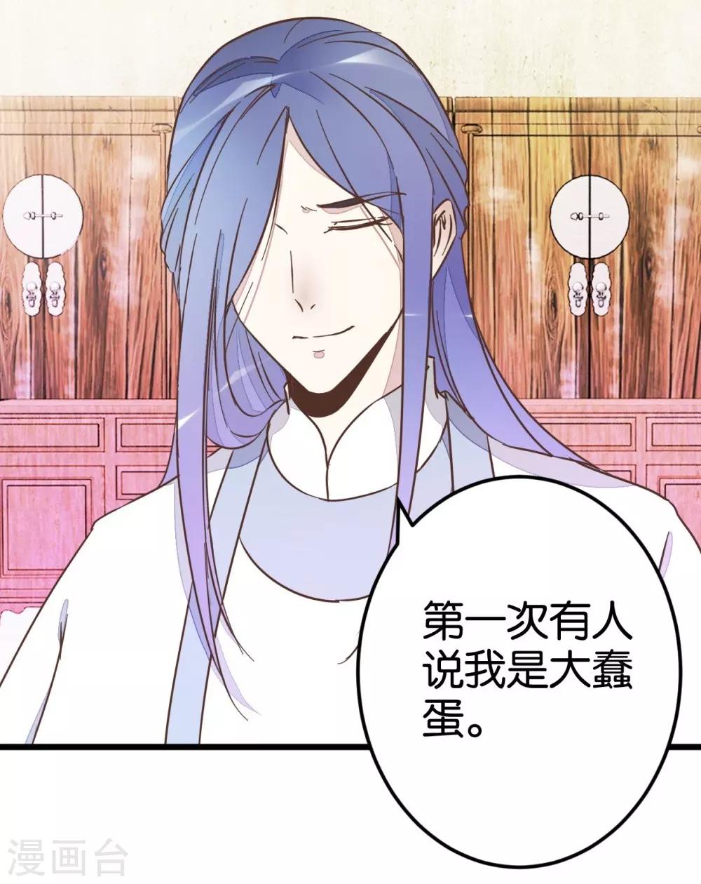 第39话 你喜欢我吗？-第39话