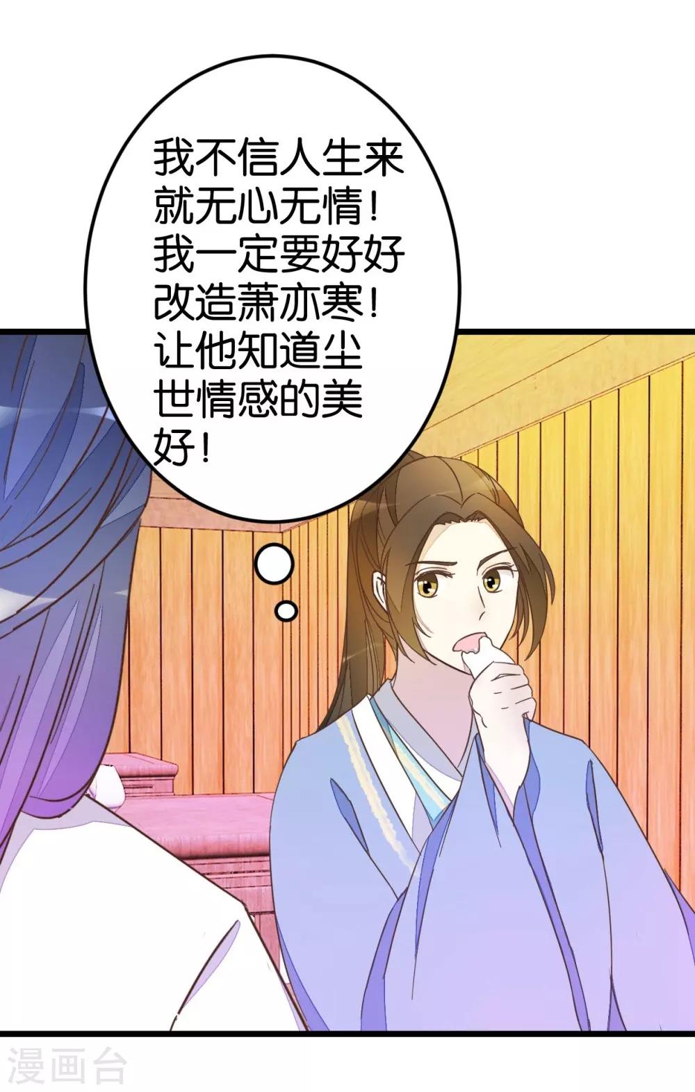 第39话 你喜欢我吗？-第39话