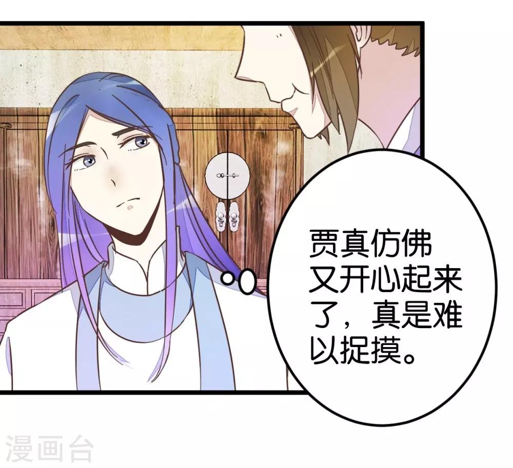 第39话 你喜欢我吗？-第39话