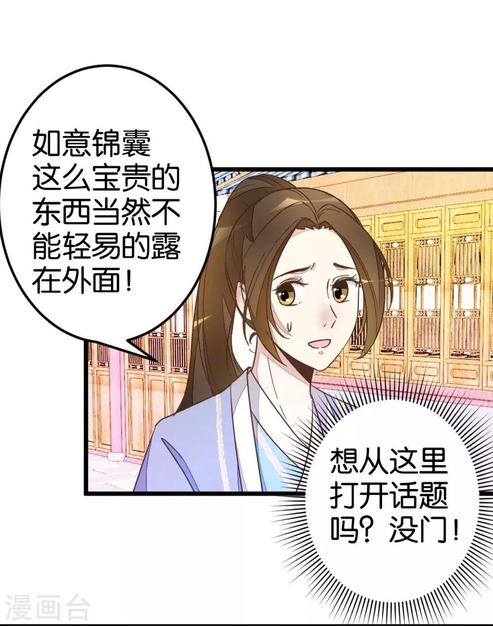 第39话 你喜欢我吗？-第39话