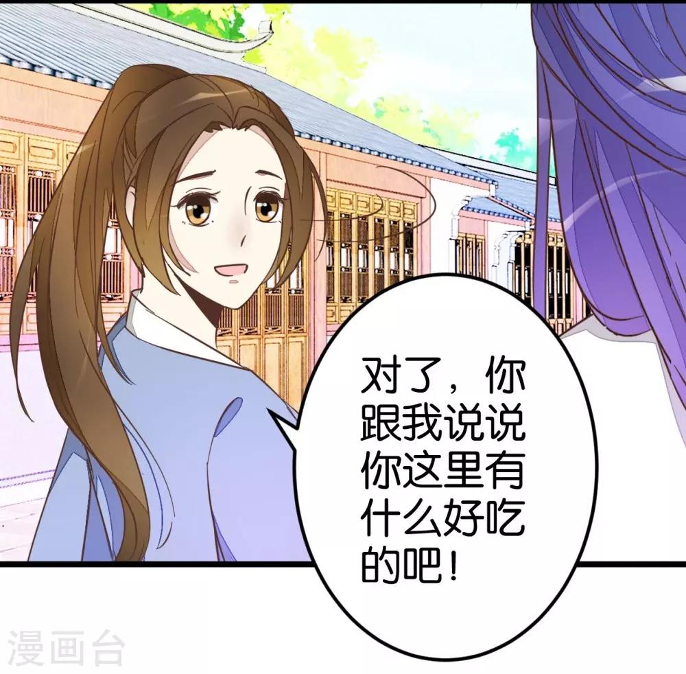 第39话 你喜欢我吗？-第39话