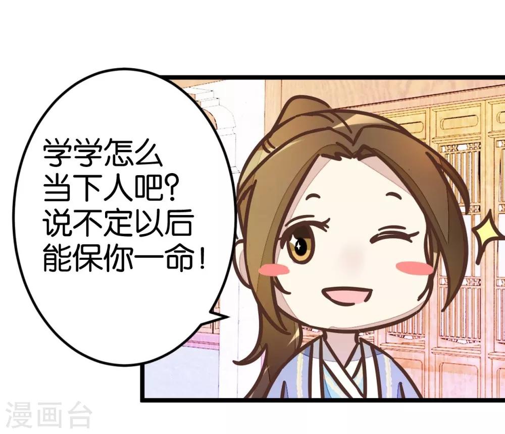 第39话 你喜欢我吗？-第39话