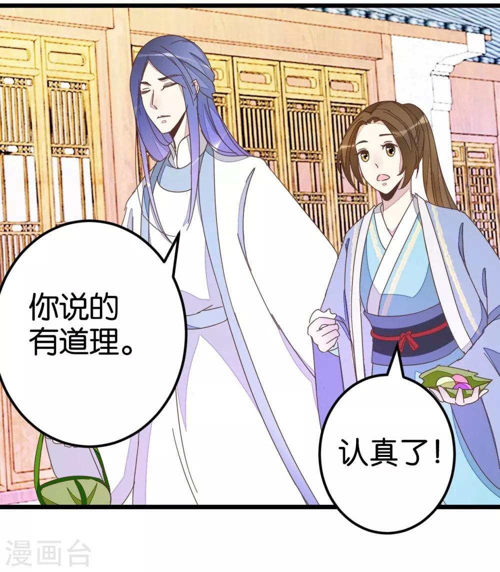 第39话 你喜欢我吗？-第39话