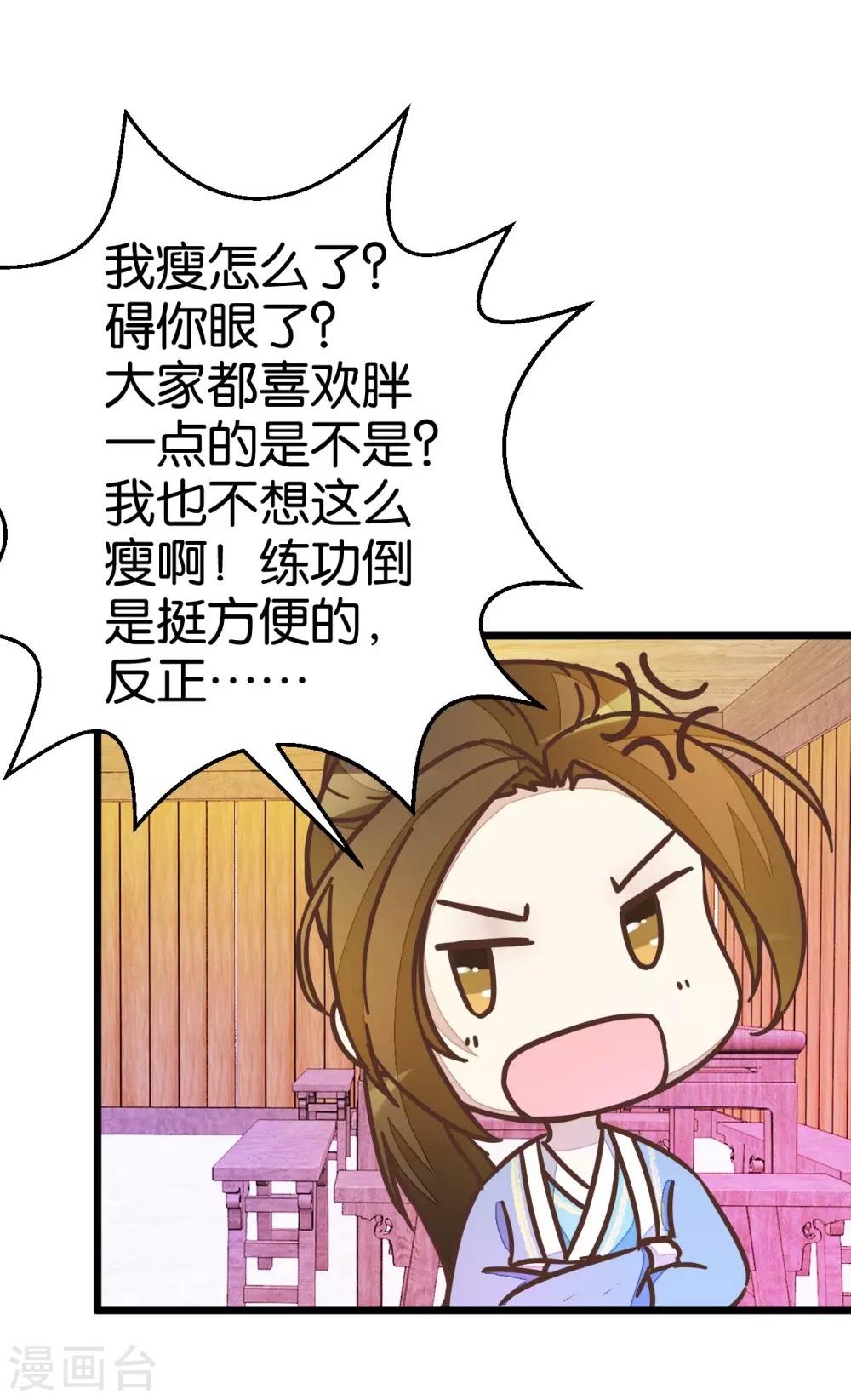 第39话 你喜欢我吗？-第39话