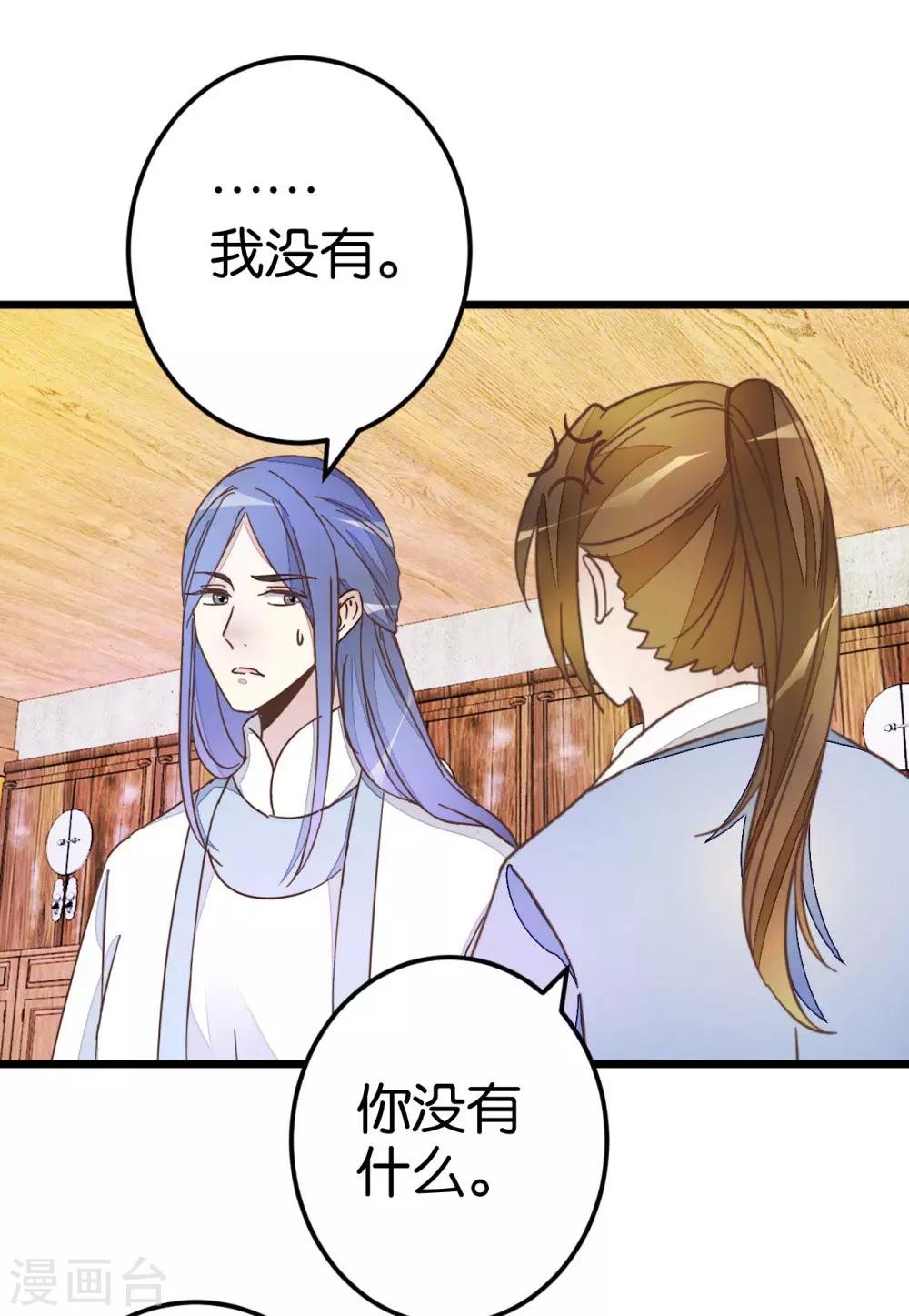 第39话 你喜欢我吗？-第39话