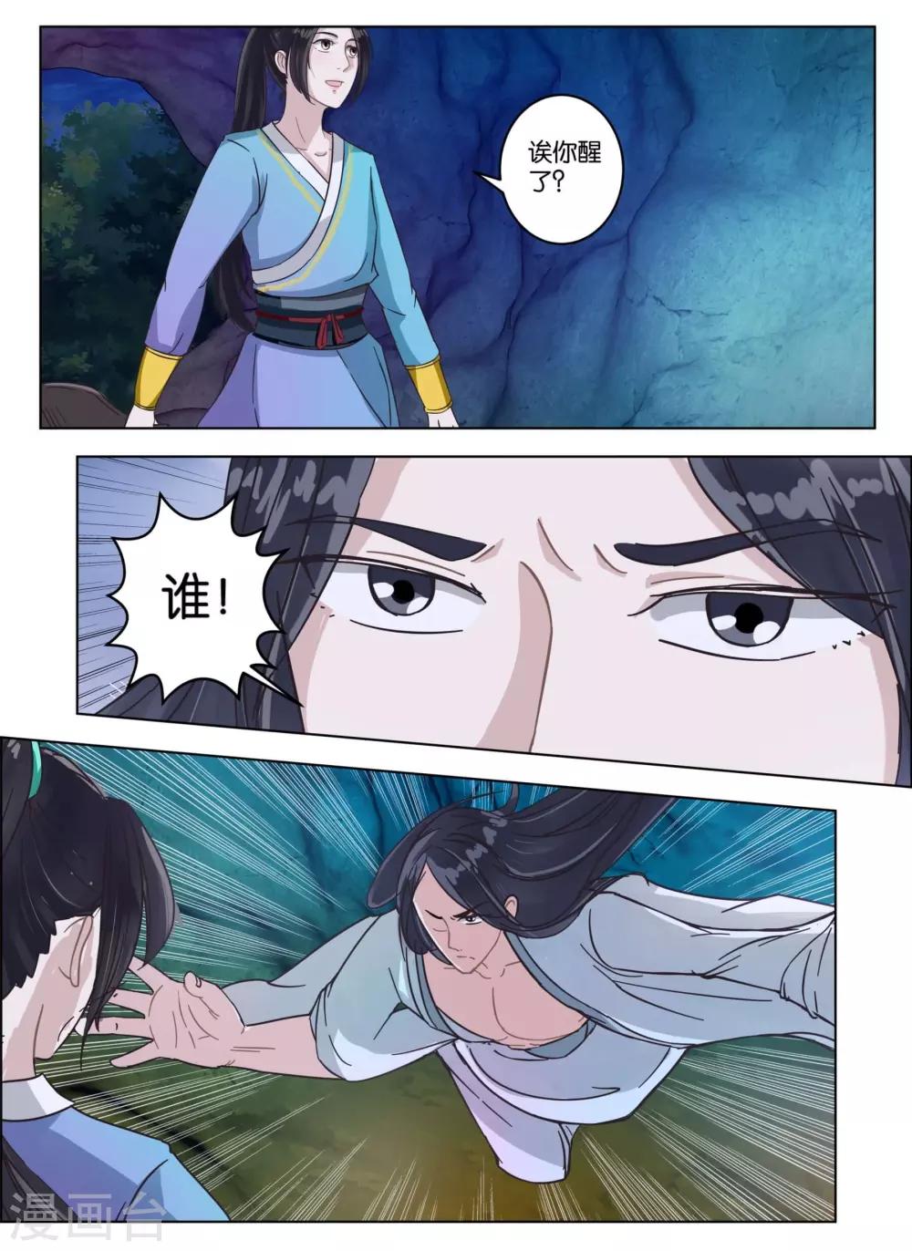 第5话 要出人命-第5话