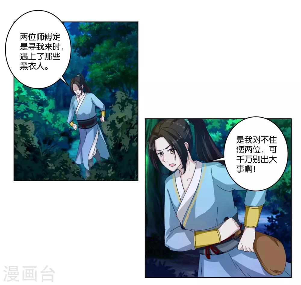 第5话 要出人命-第5话