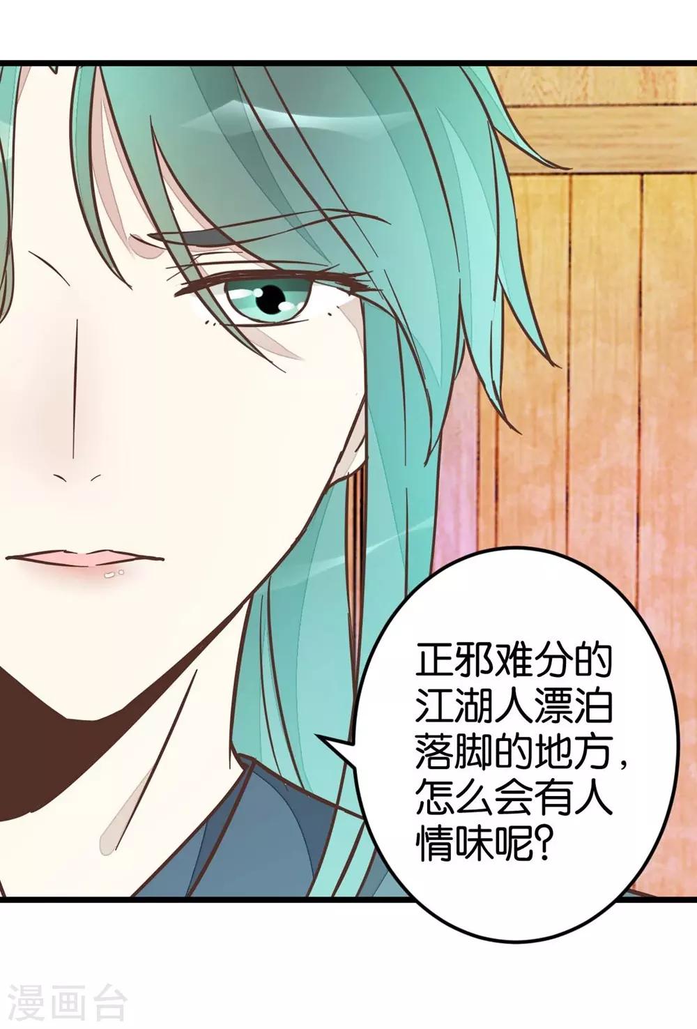 第41话 想和楼主住一起-第41话