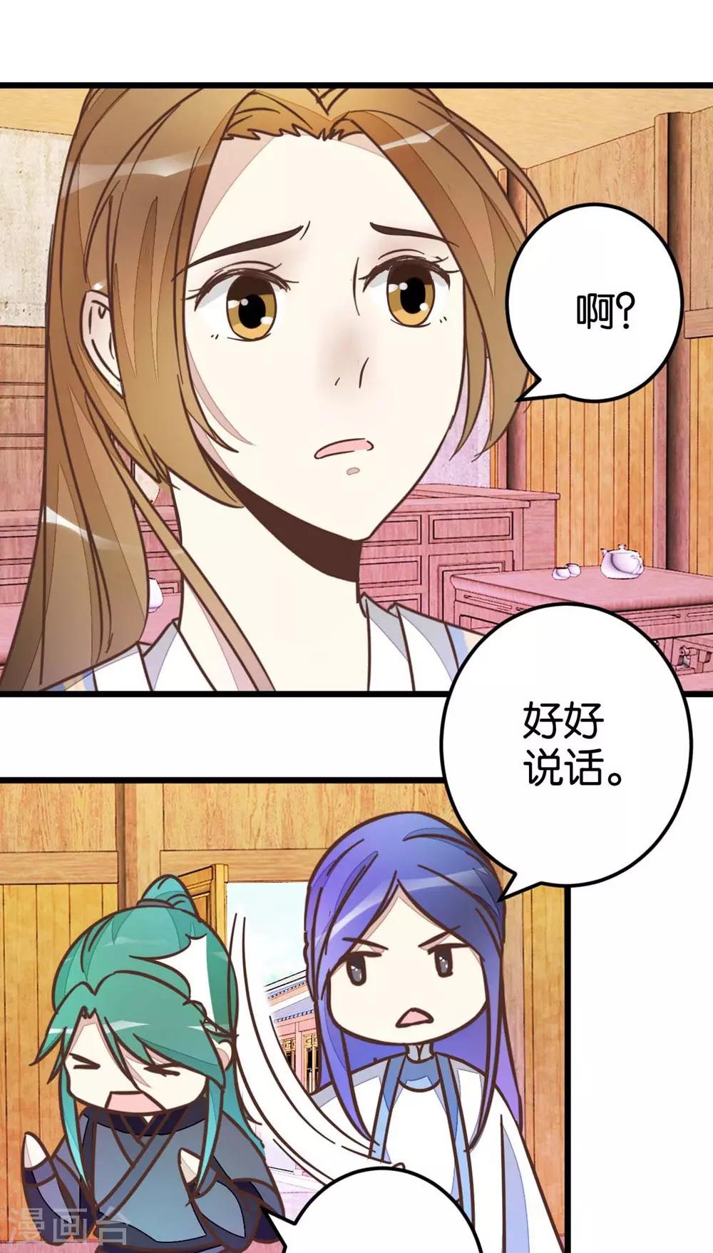 第41话 想和楼主住一起-第41话