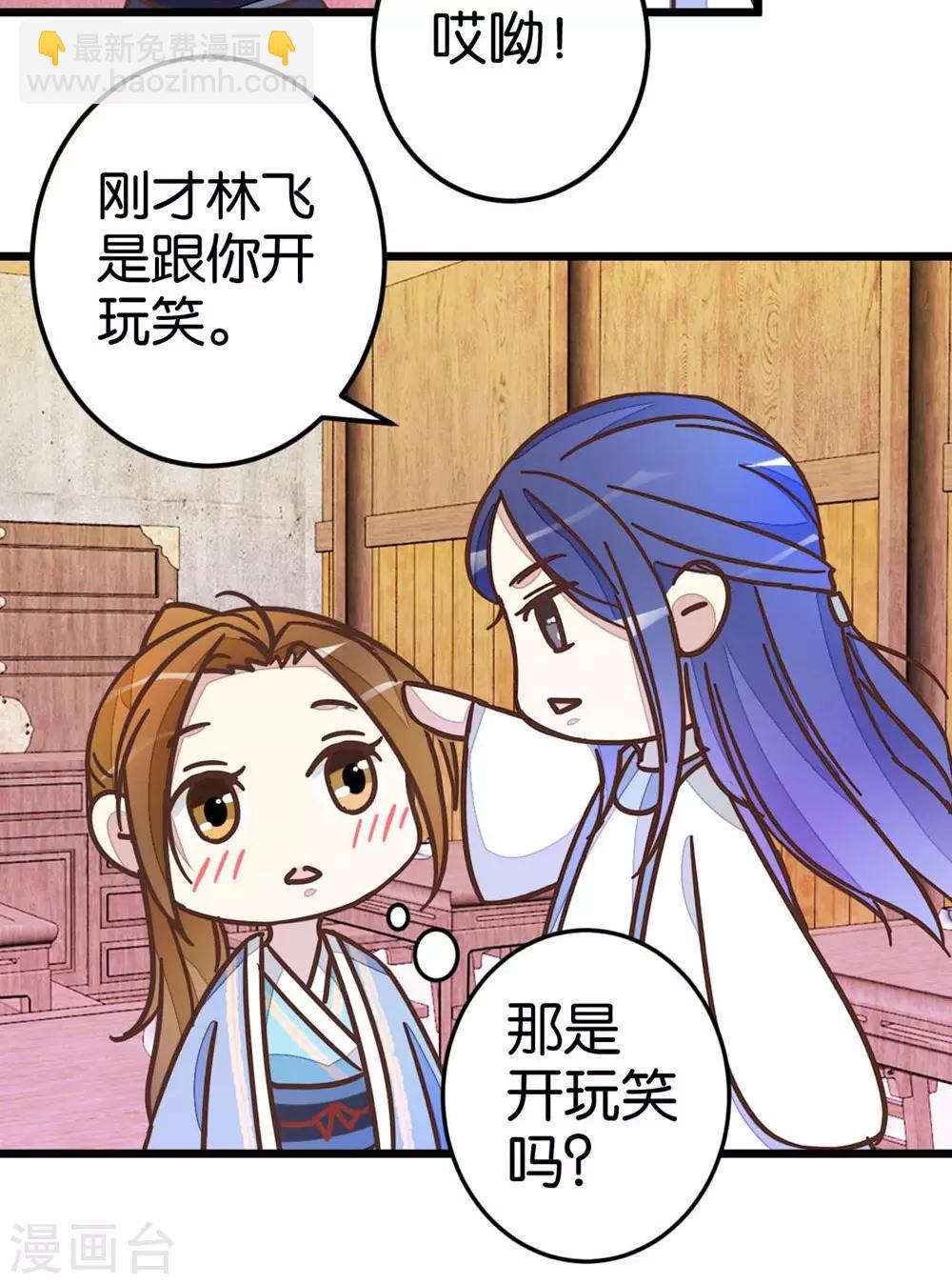 第41话 想和楼主住一起-第41话