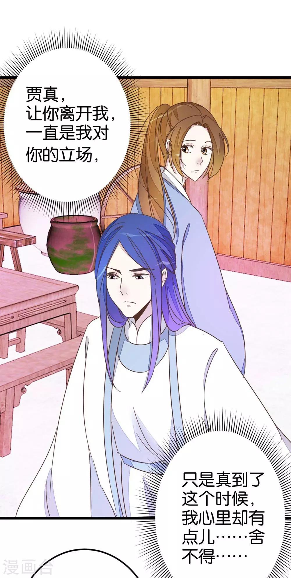 第41话 想和楼主住一起-第41话