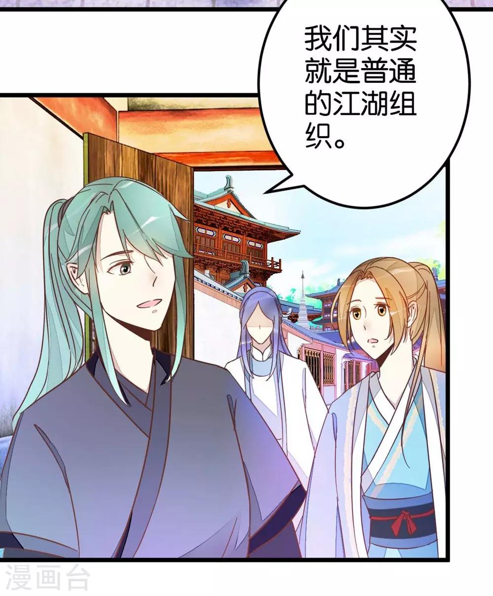 第41话 想和楼主住一起-第41话