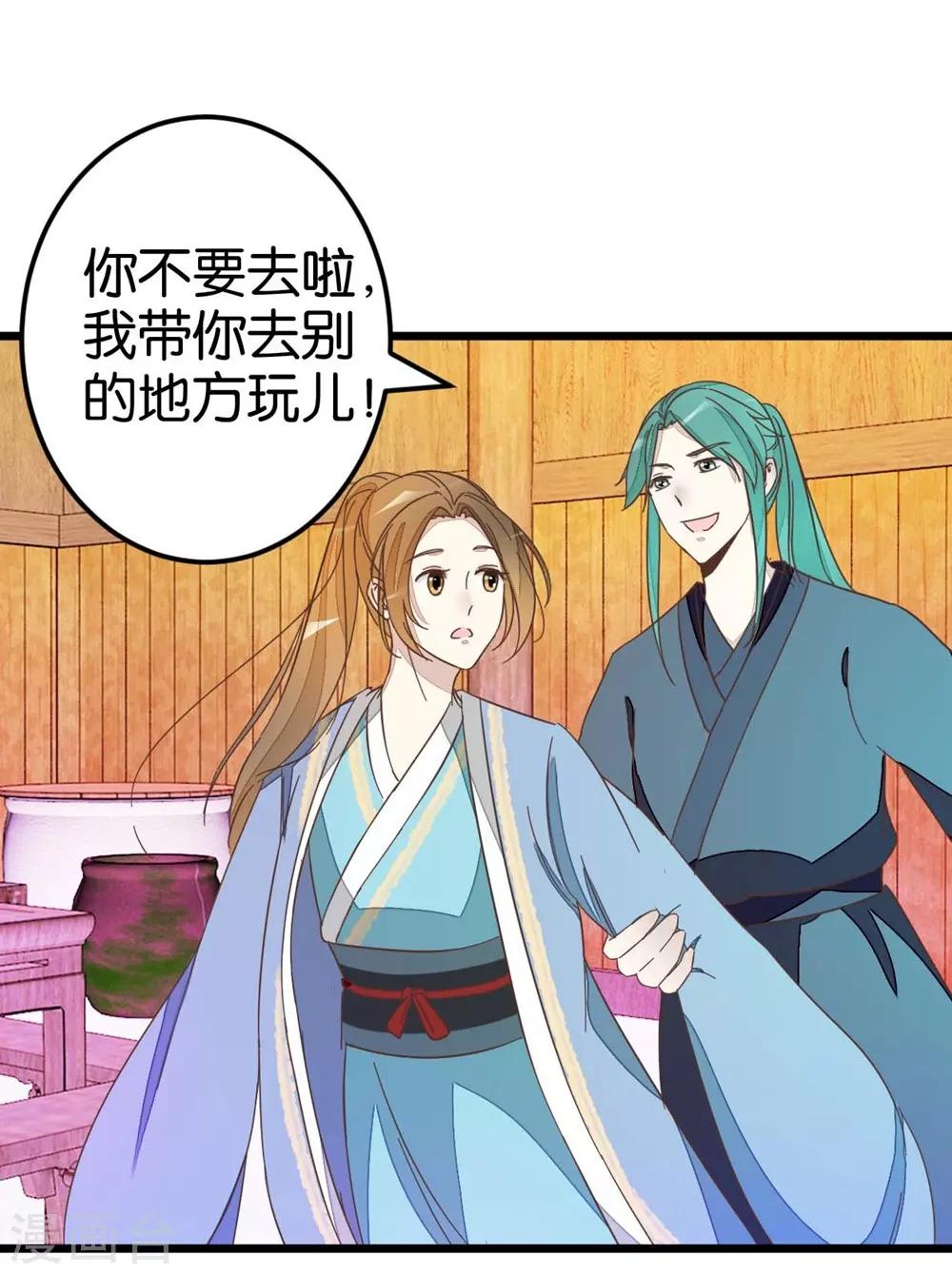 第41话 想和楼主住一起-第41话