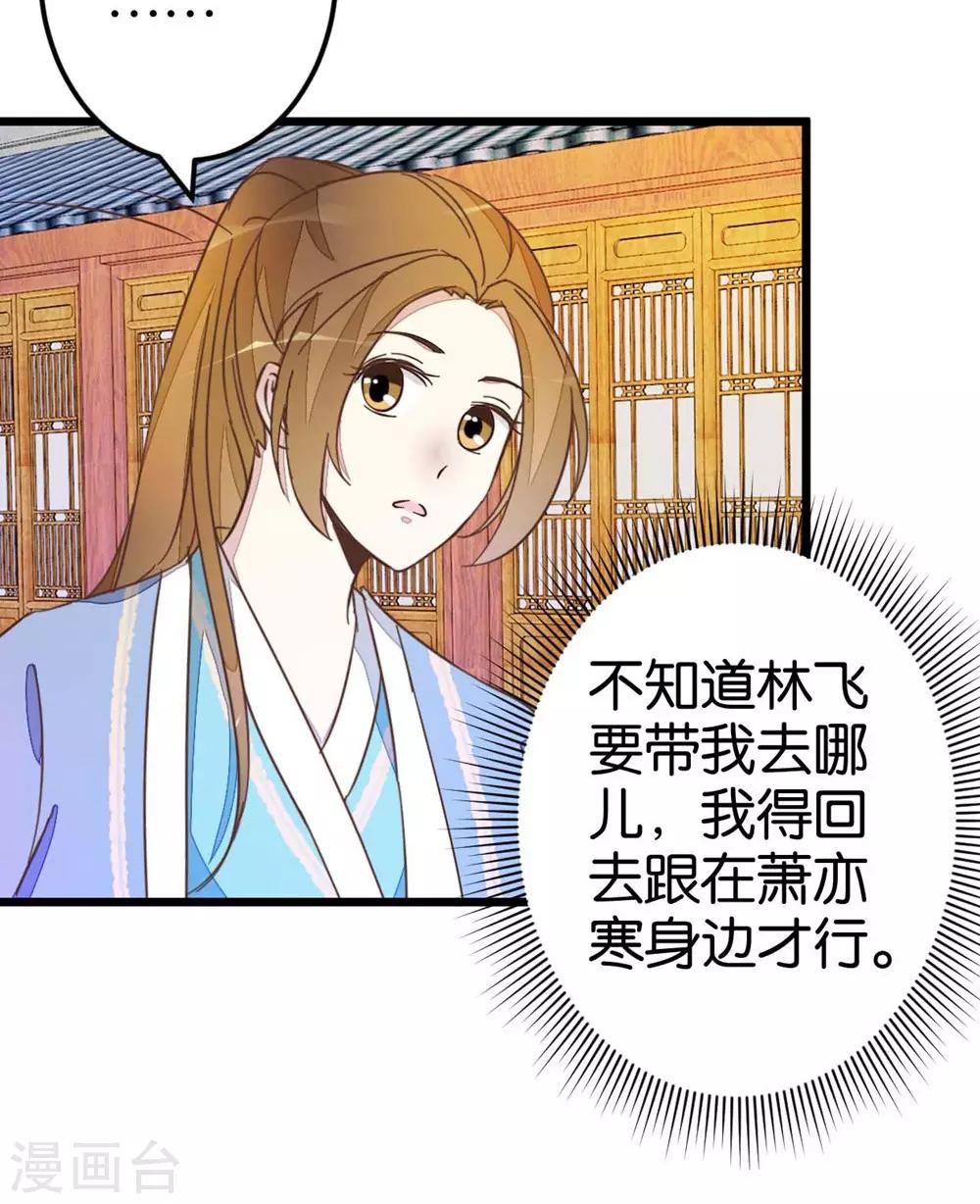 第41话 想和楼主住一起-第41话