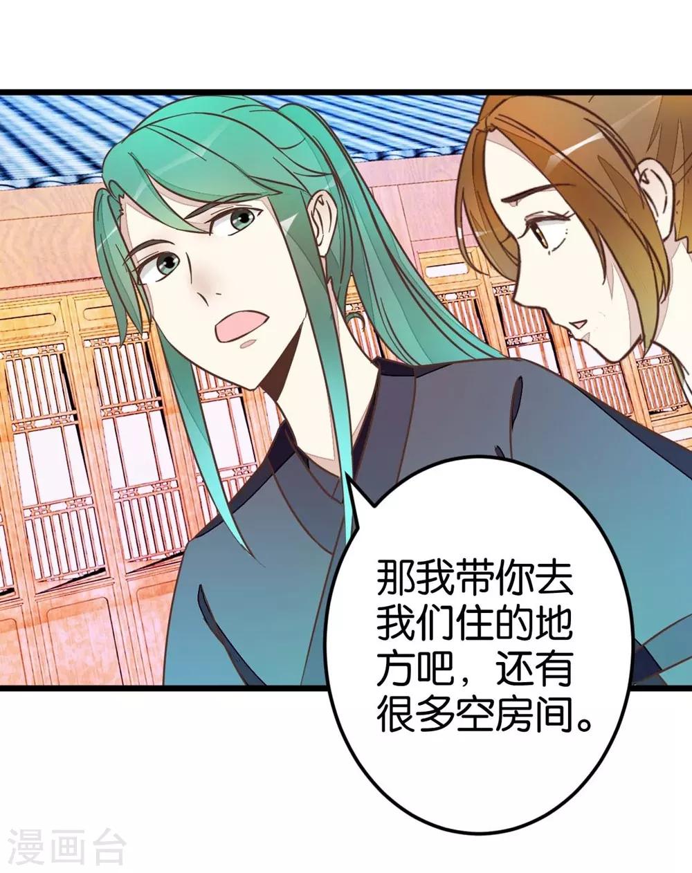 第41话 想和楼主住一起-第41话