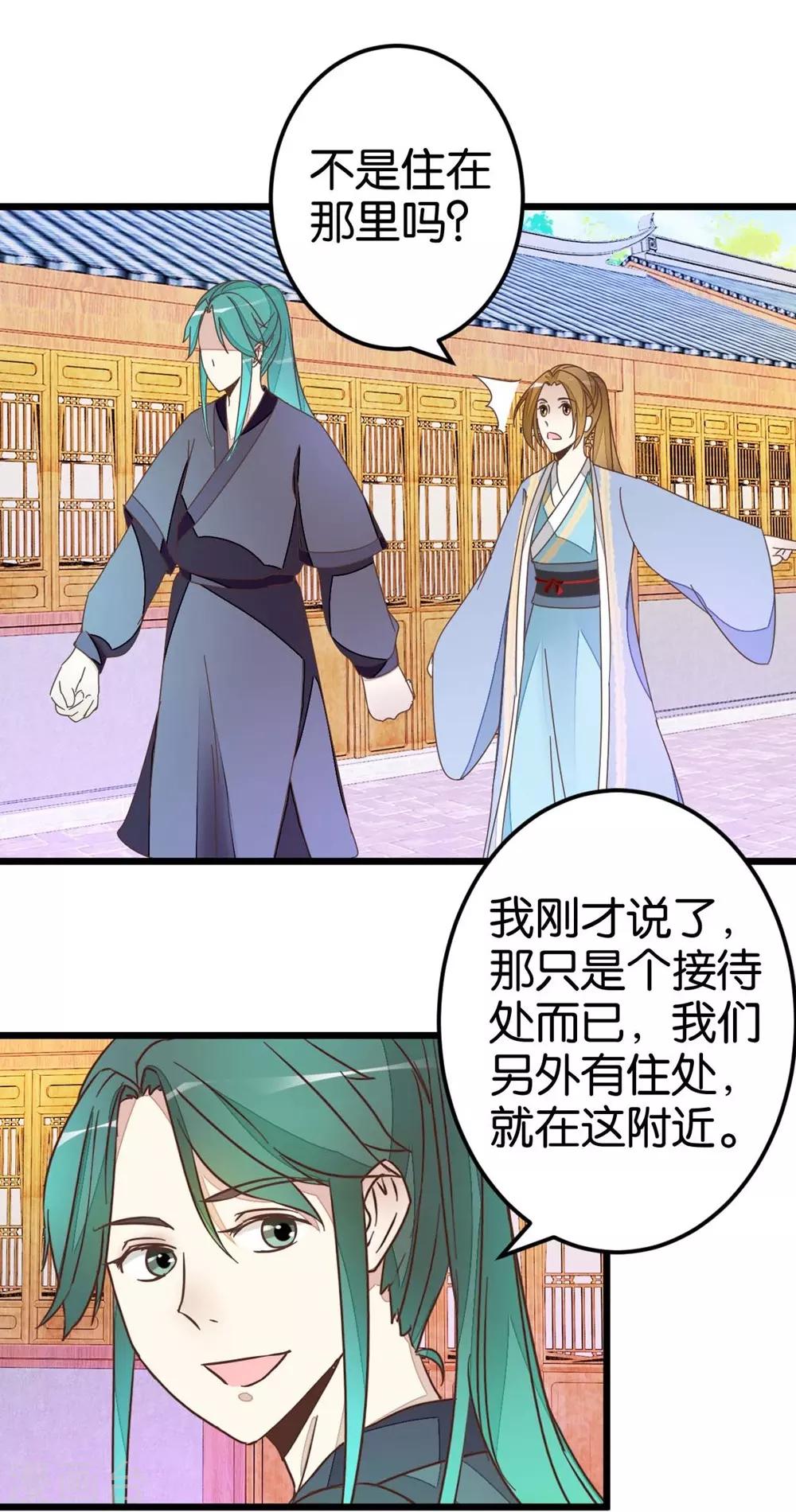 第41话 想和楼主住一起-第41话