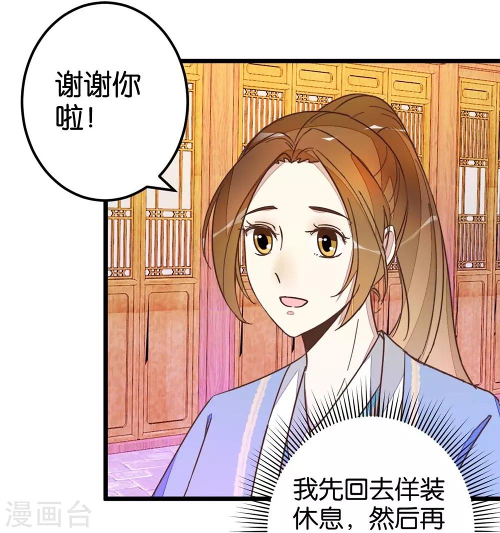 第41话 想和楼主住一起-第41话