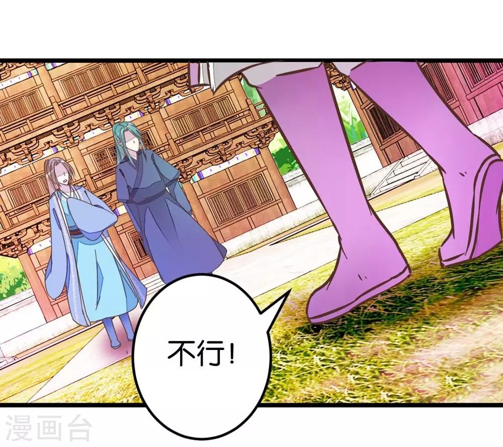 第41话 想和楼主住一起-第41话