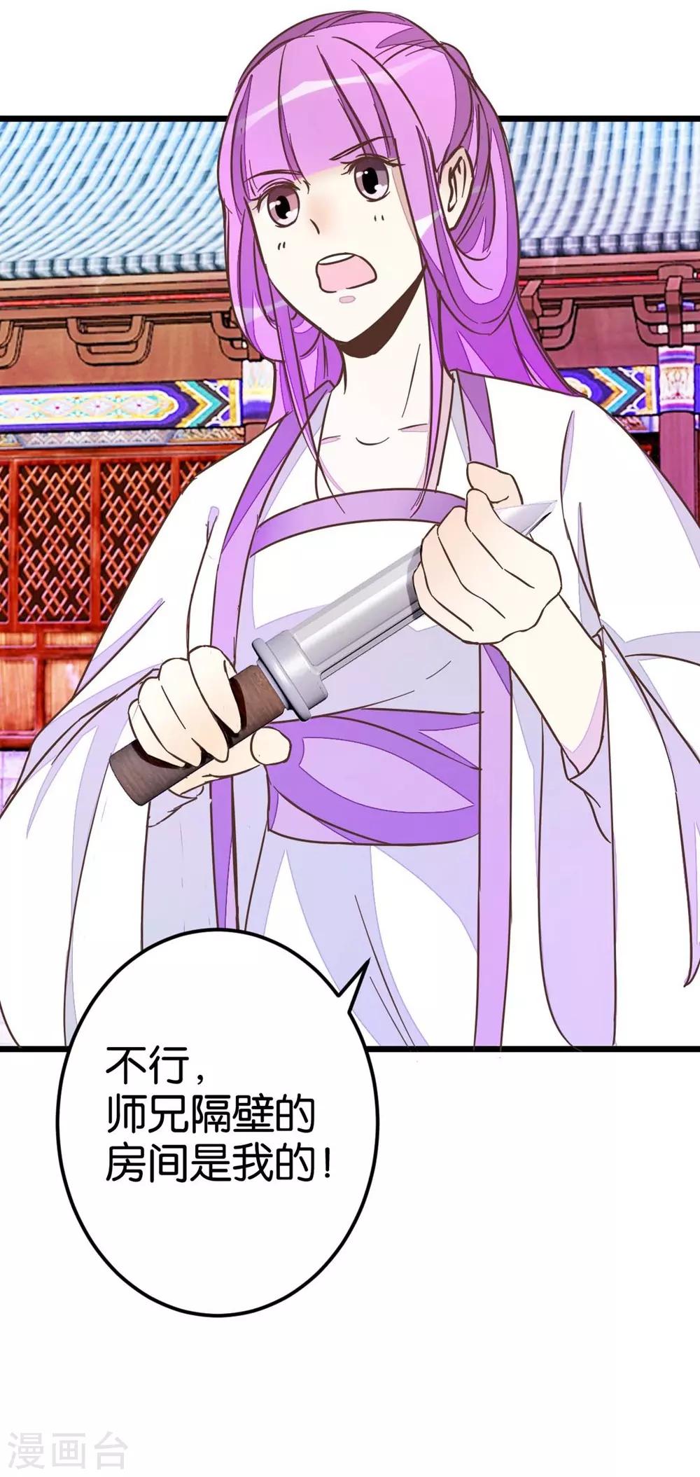 第41话 想和楼主住一起-第41话