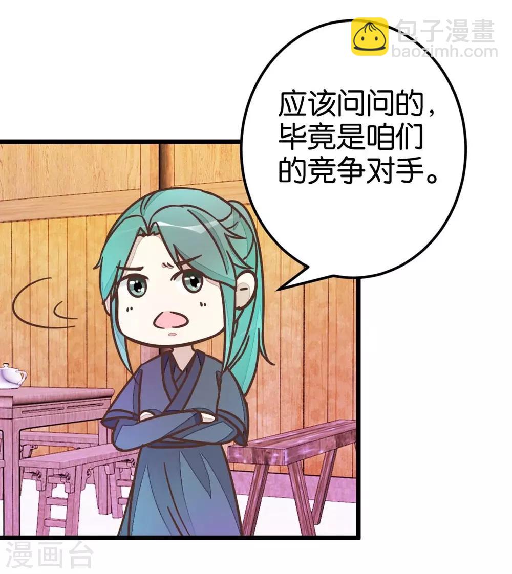 第41话 想和楼主住一起-第41话