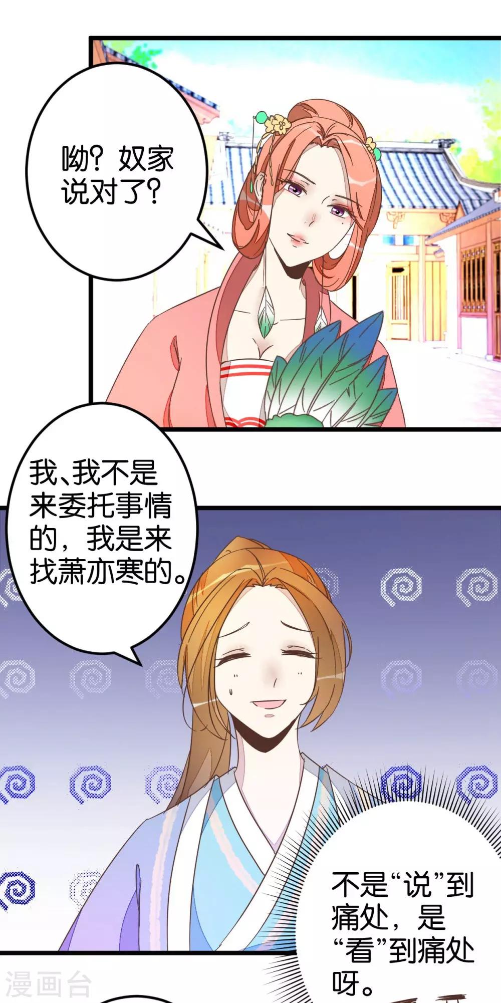 第43话 急寻萧亦寒-第43话