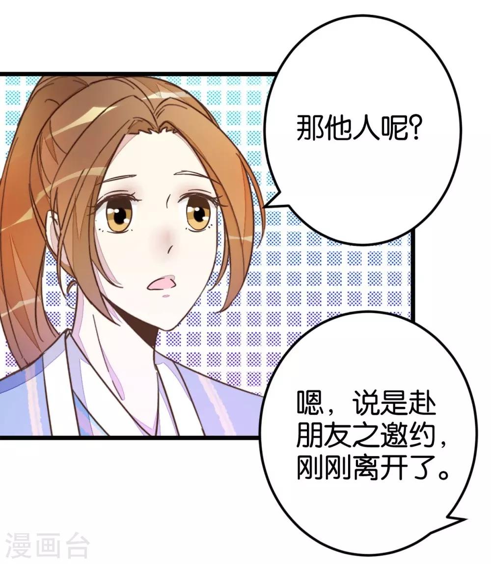 第43话 急寻萧亦寒-第43话