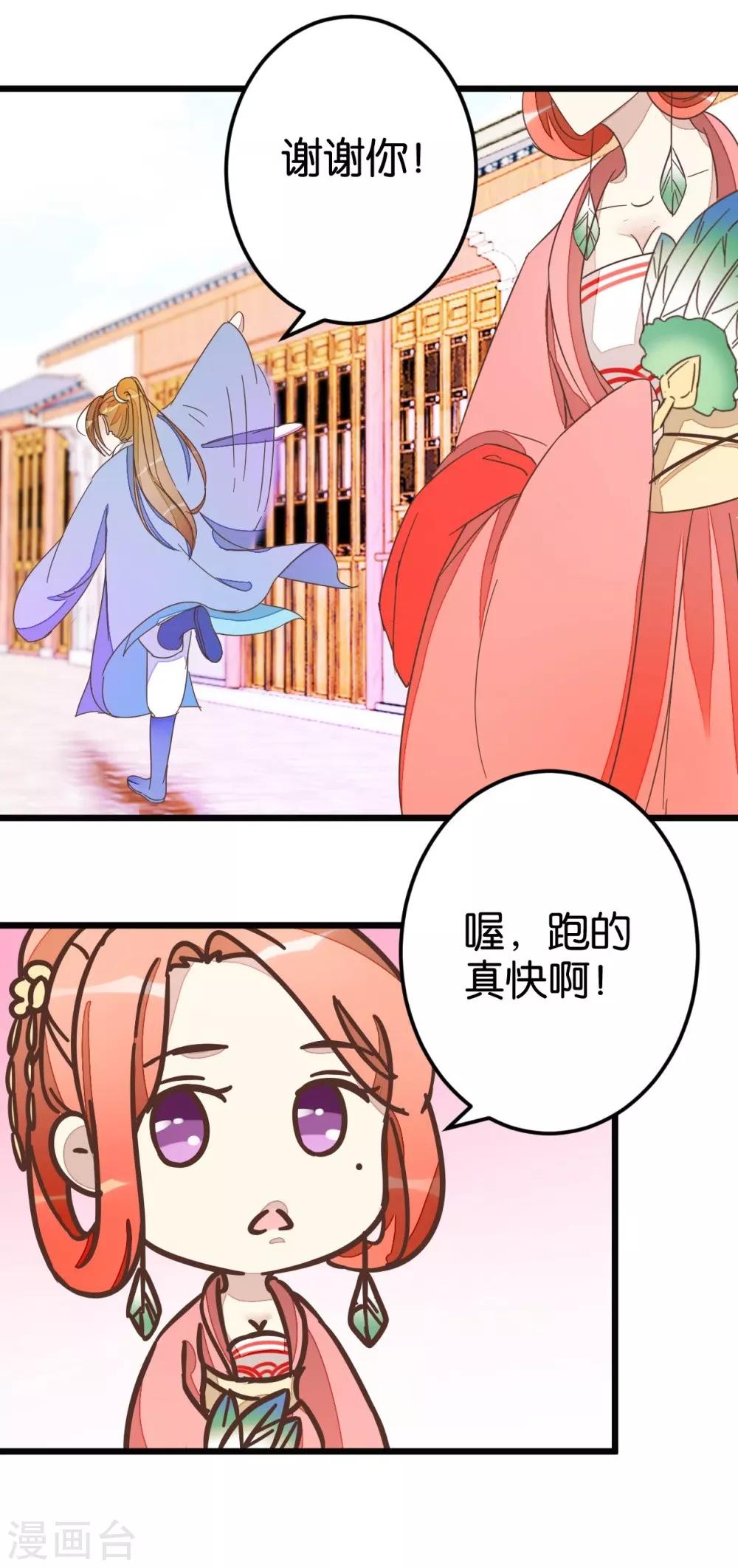 第43话 急寻萧亦寒-第43话