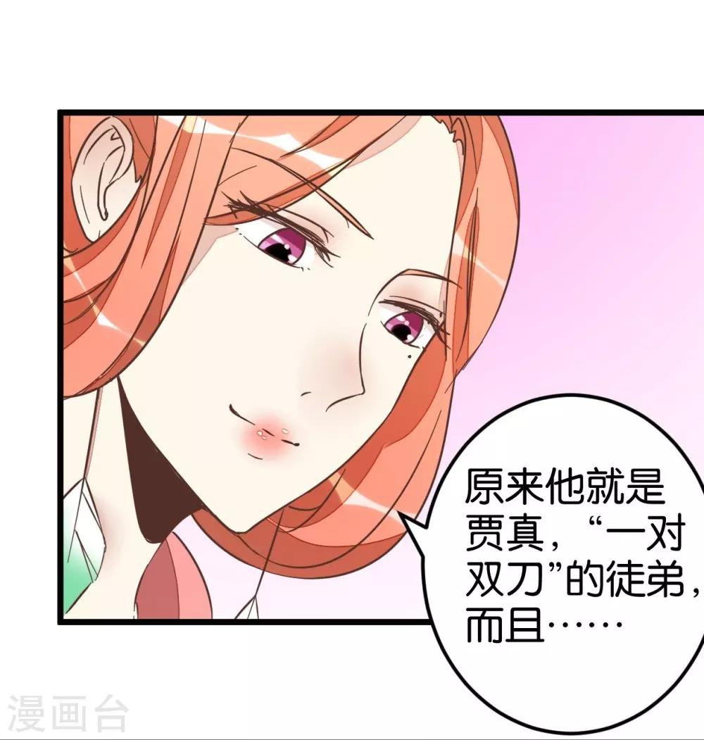 第43话 急寻萧亦寒-第43话