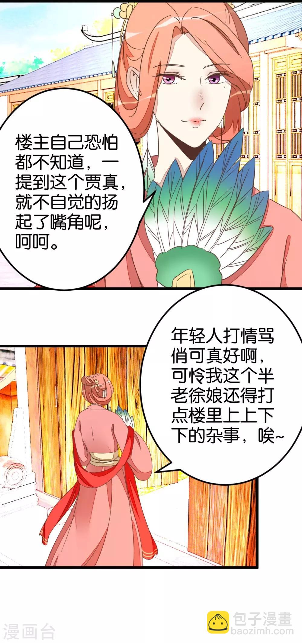 第43话 急寻萧亦寒-第43话