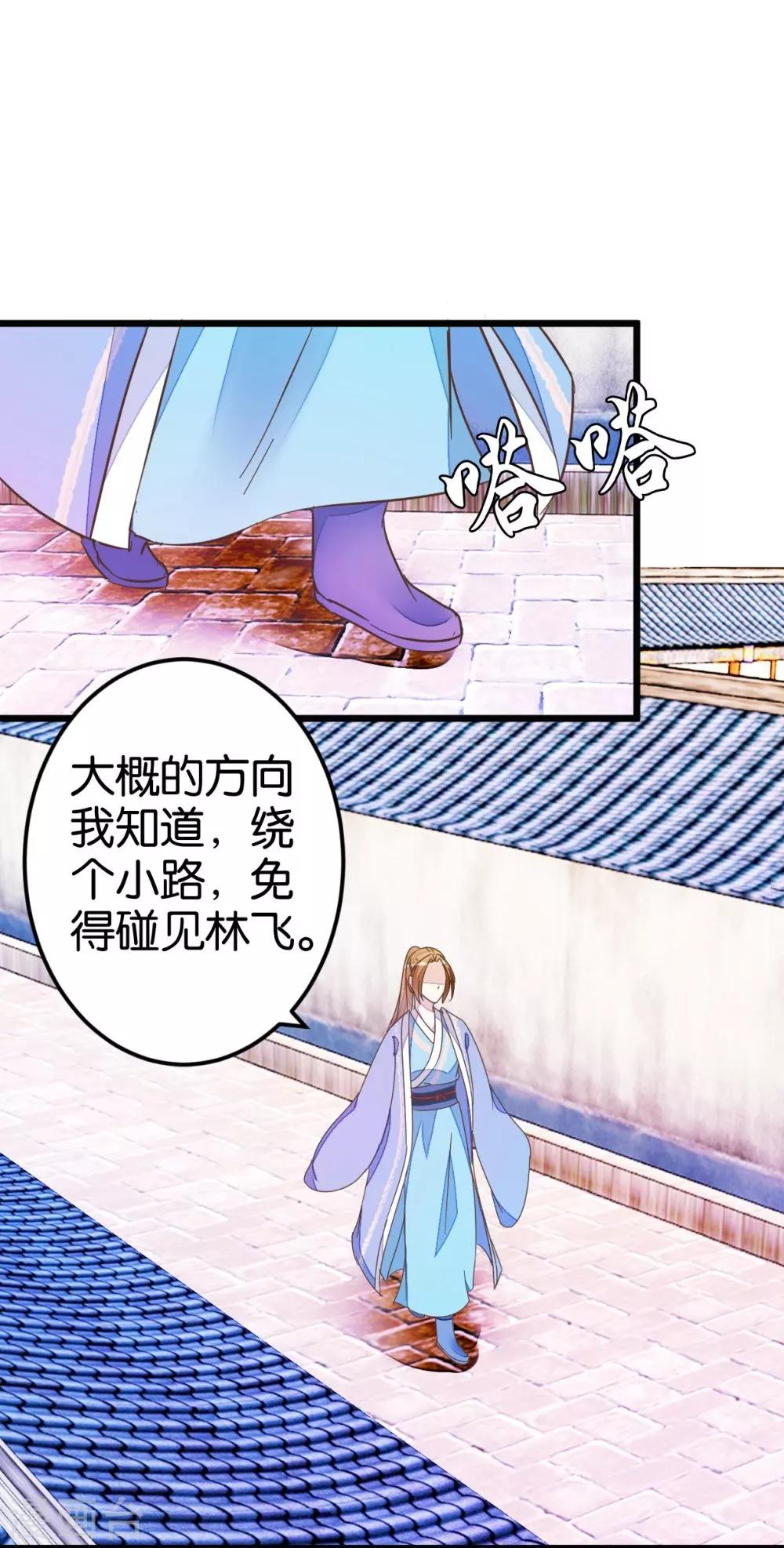 第43话 急寻萧亦寒-第43话