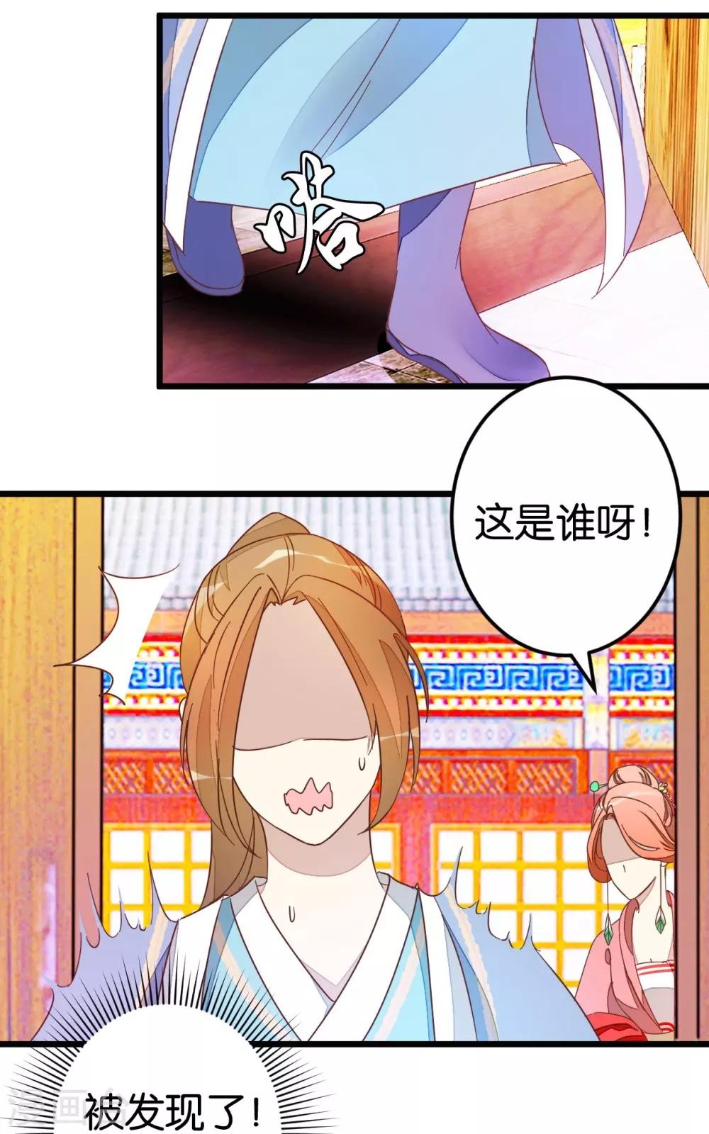 第43话 急寻萧亦寒-第43话