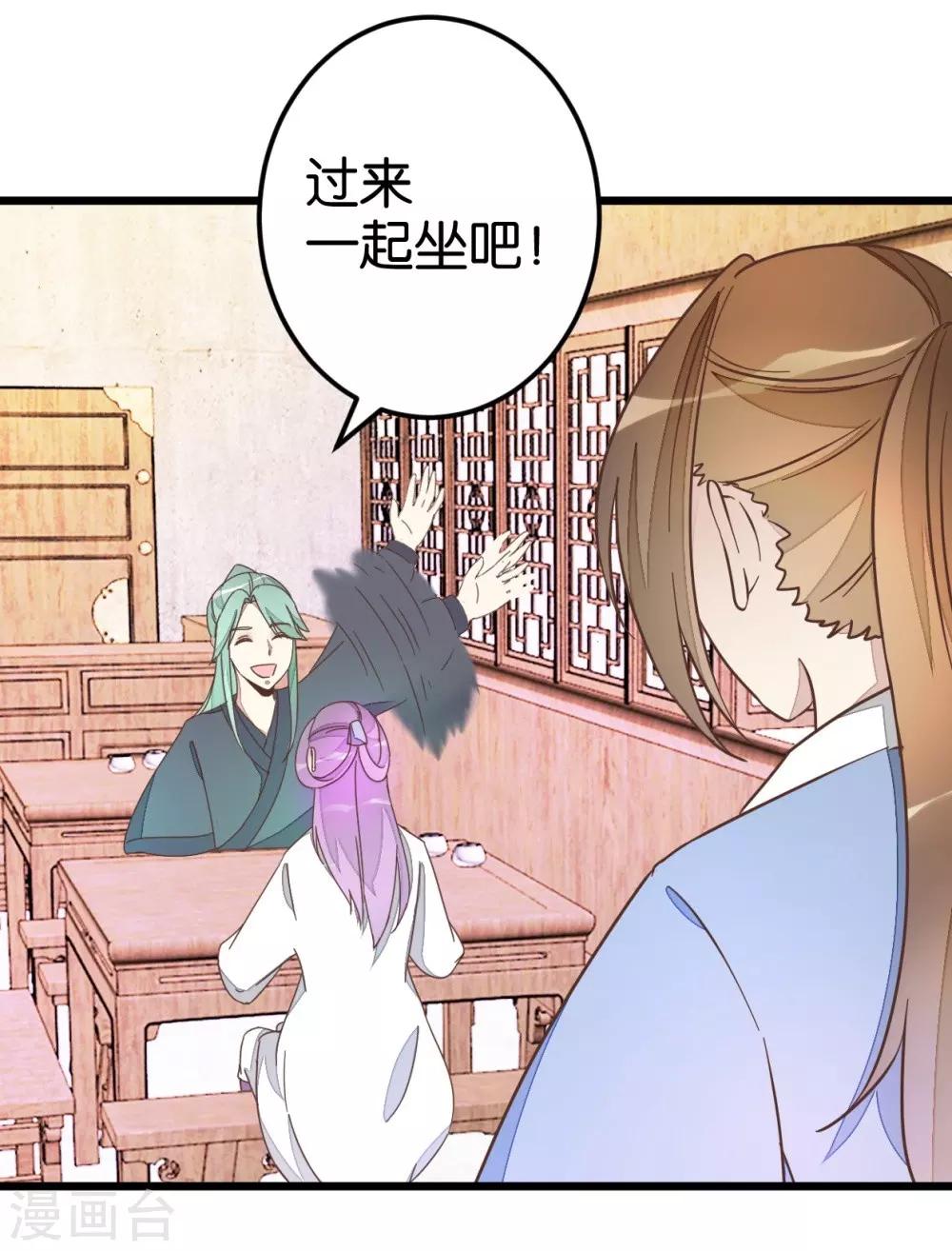 第45话 戏耍贾真-第45话