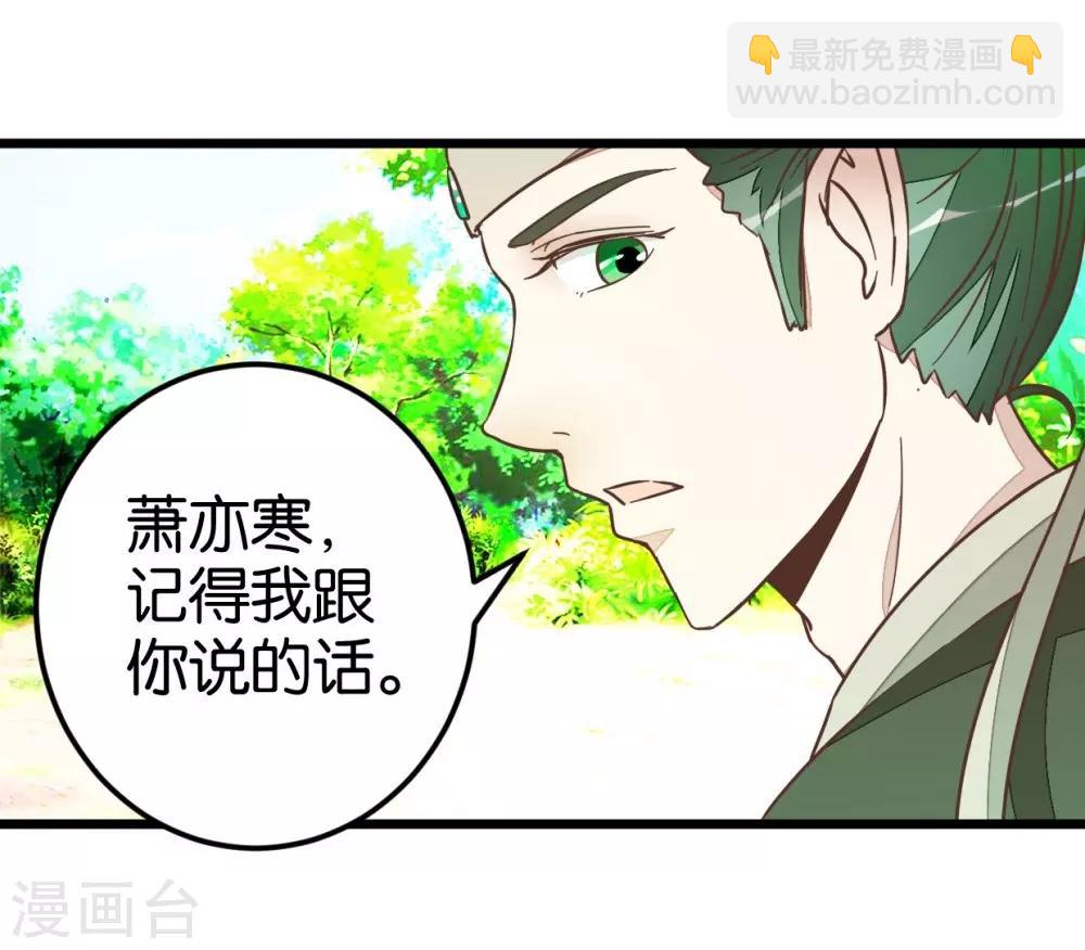 第45话 戏耍贾真-第45话