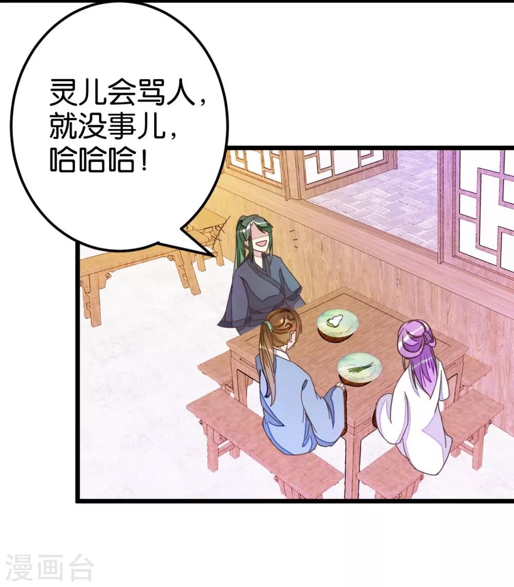 第47话 命定之人-第47话