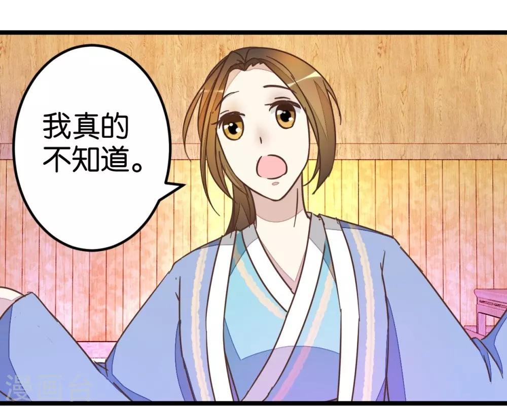 第47话 命定之人-第47话