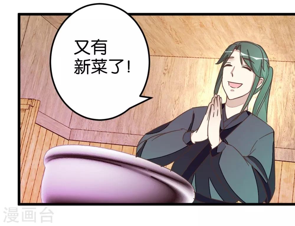 第47话 命定之人-第47话