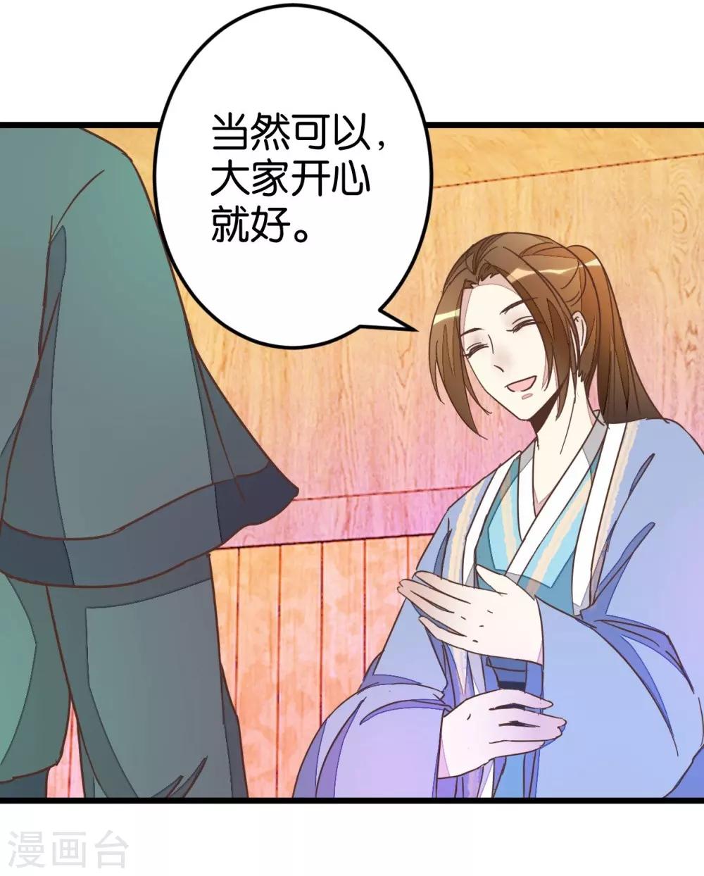 第47话 命定之人-第47话