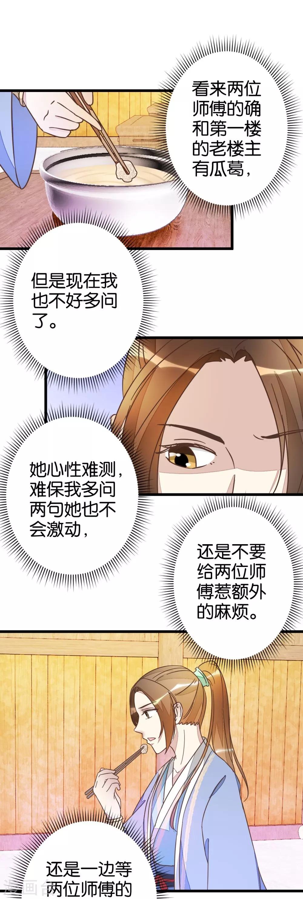 第47话 命定之人-第47话