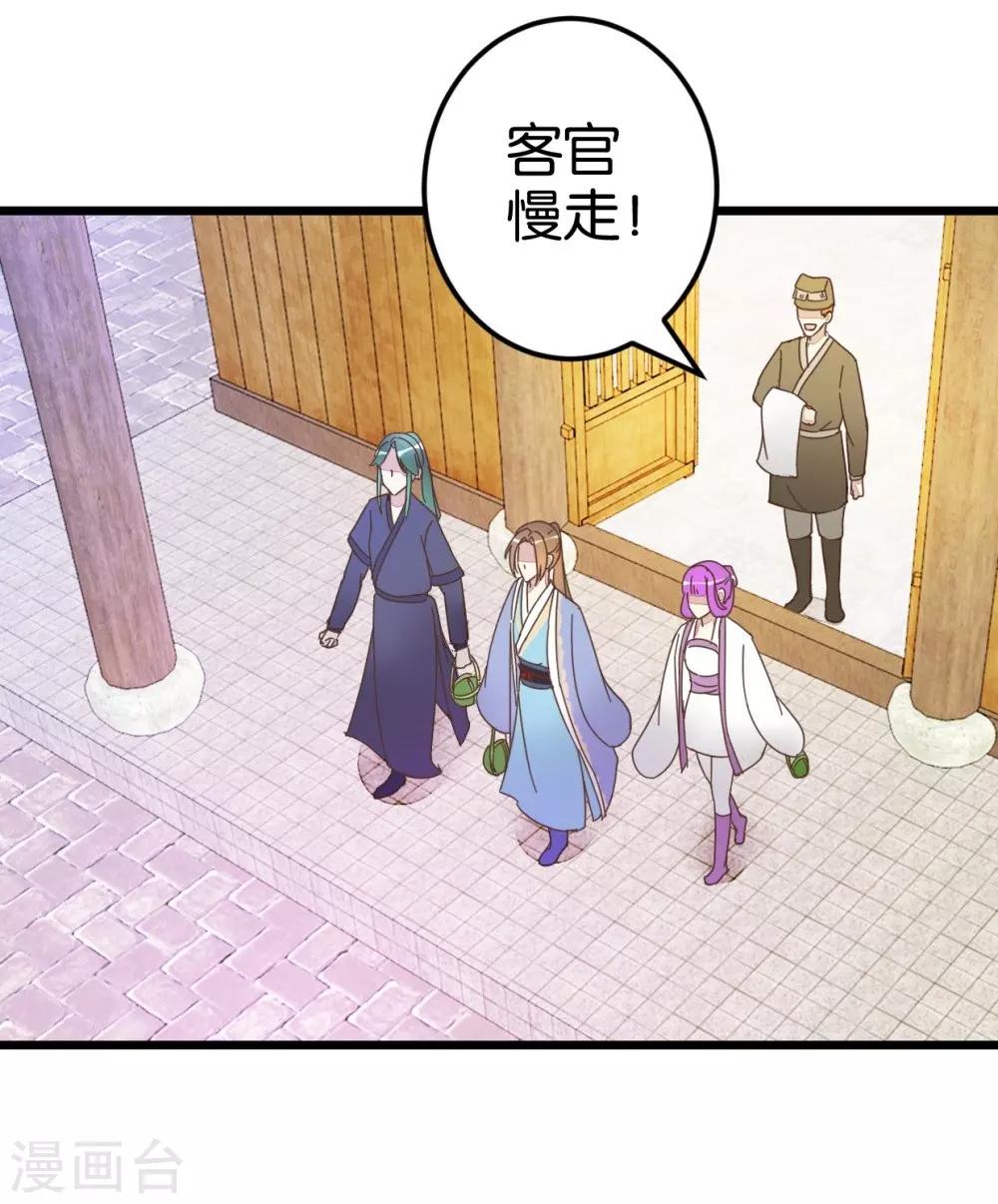 第47话 命定之人-第47话