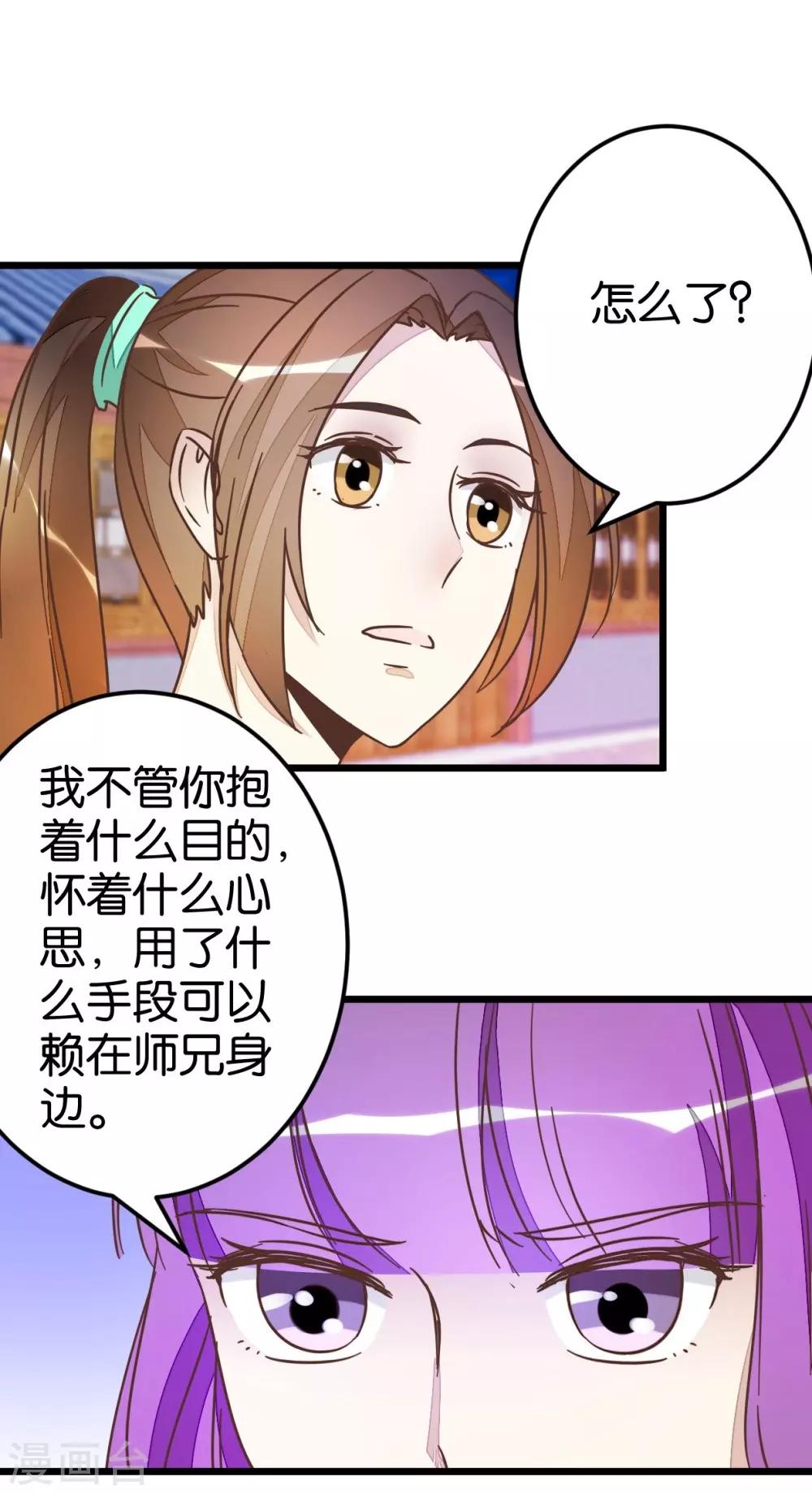 第47话 命定之人-第47话